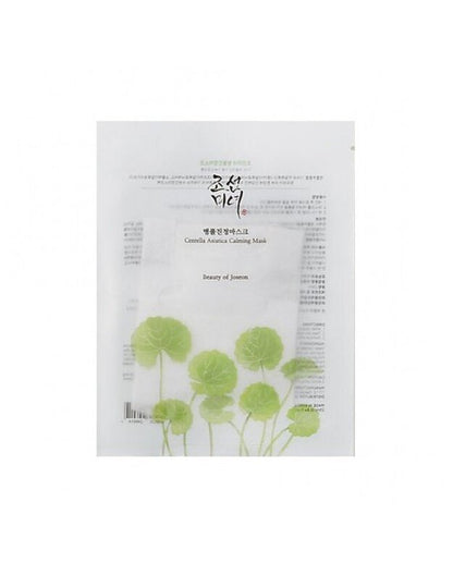 Gift: Beauty of Joseon Sheet Face Mask